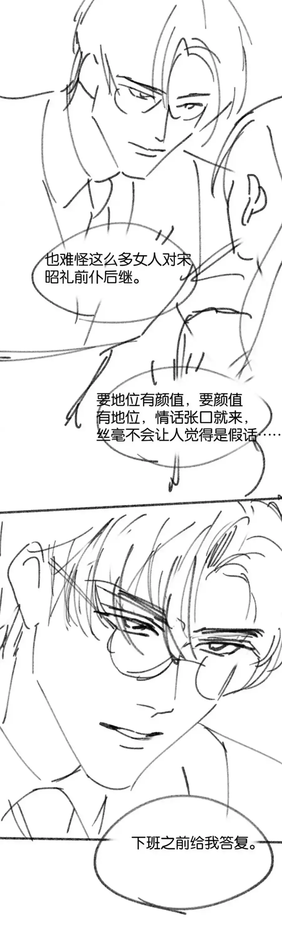 Say Đắm - Chương 65 - Trang 27