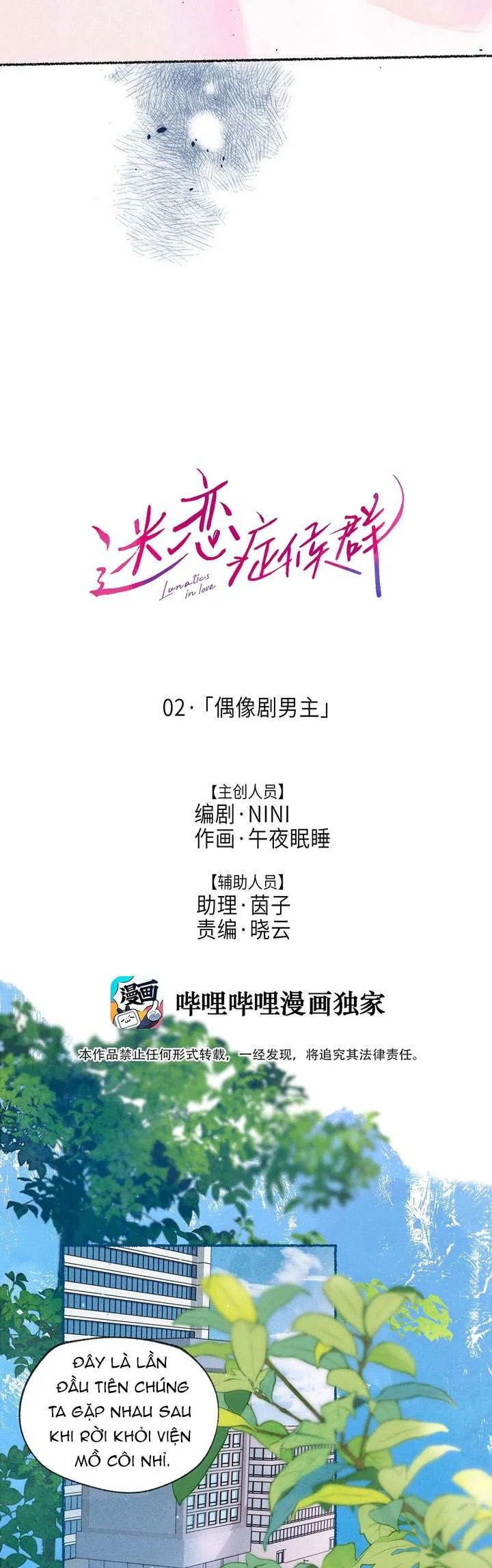 Hội Chứng Say Đắm - Chương 2 - Trang 5