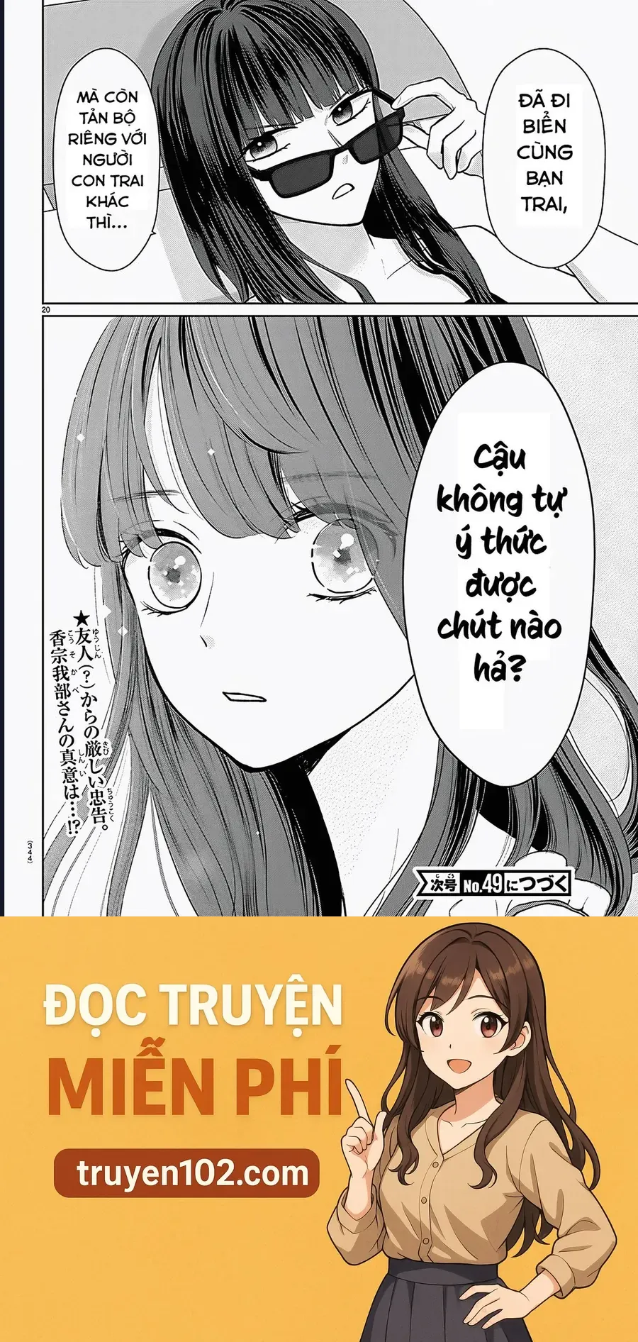 Chuyện Cơm Bữa Của Anh Em Nhà Marimo - Chương 65 - Trang 20