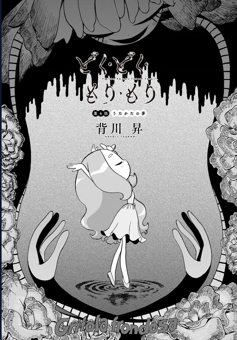 Doku Doku Mori Mori - Chương 4 - Trang 5