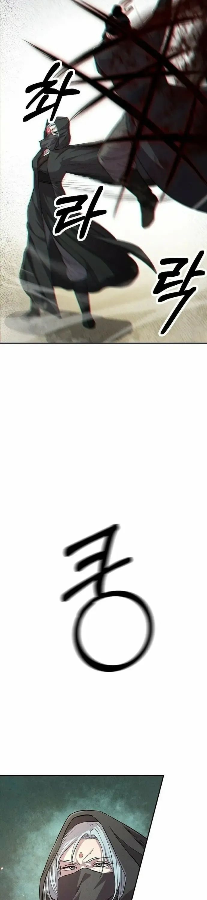 Mộ Dung Truyền Kỳ - Chương 5 - Trang 20