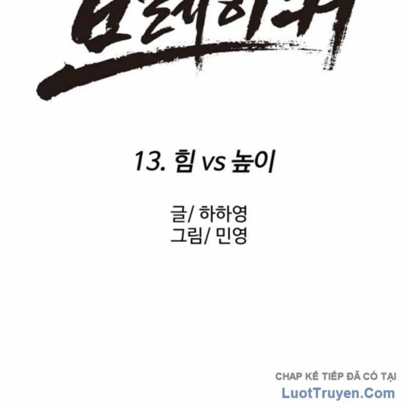 Đội Bóng Rổ Trung Học - Chương 13 - Trang 64