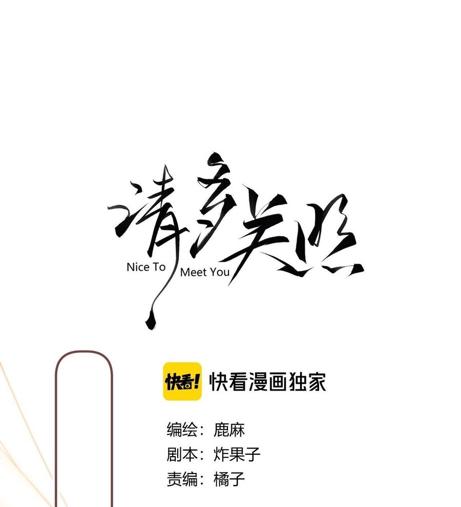 Xin Được Chỉ Giáo - Chương 21 - Trang 7