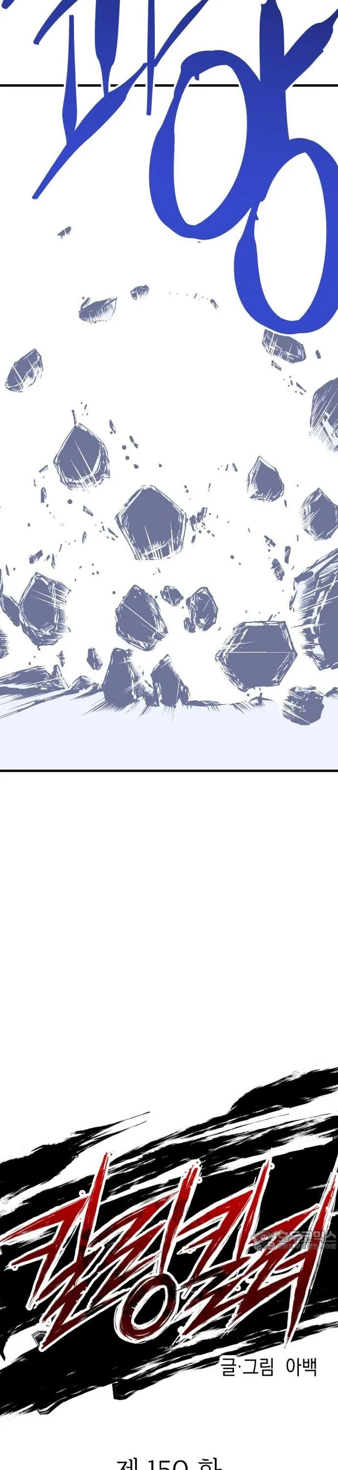 Sát Nhân Cuồng Loạn - Chương 150 - Trang 16