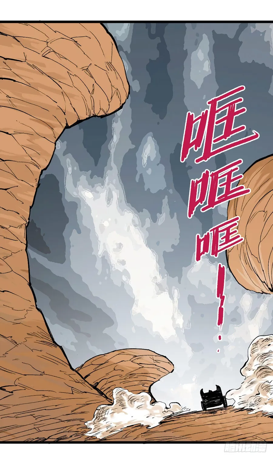 Y Thống Thiên Hạ (Phần 1) - Chương 13 - Trang 46