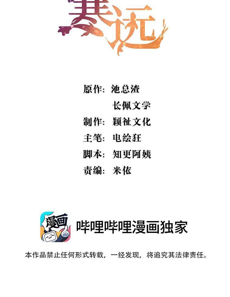 Bí Mật Của Nhân Viên K - Chương 104 - Trang 4