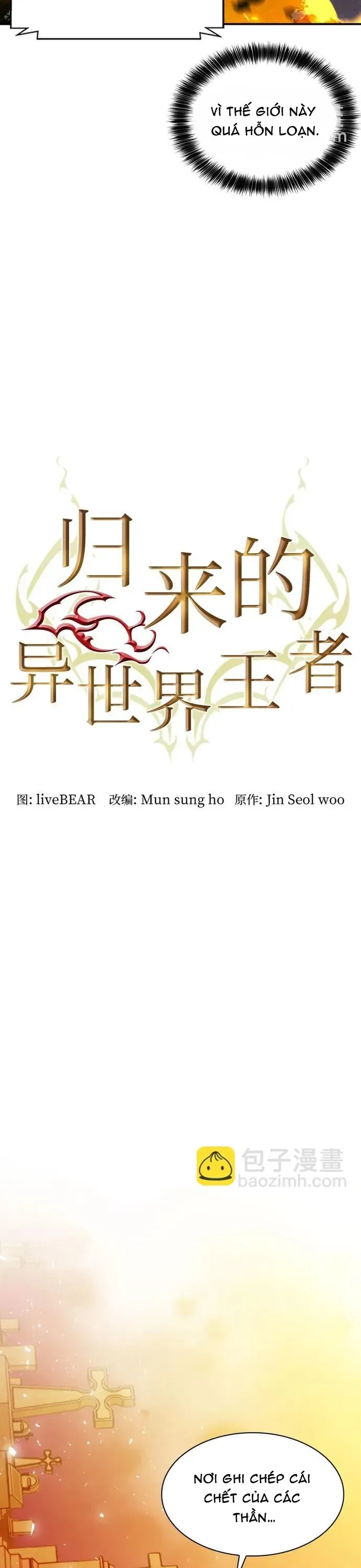 Druid Tại Ga Seoul - Chương 188 - Trang 17