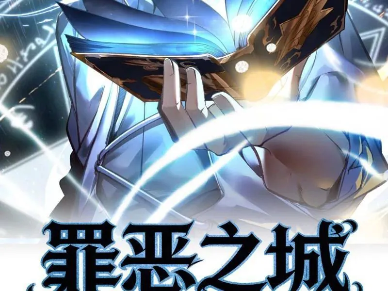 Tội Ác Chi Thành - Chương 7 - Trang 161