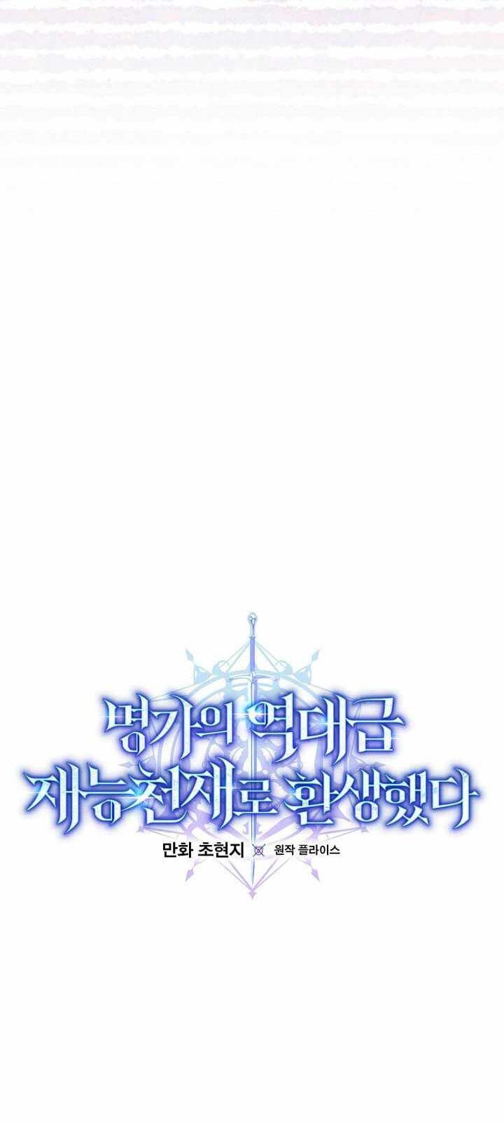 Chuyển Sinh Thành Thiên Tài Xuất Chúng Của Danh Môn Thế Gia