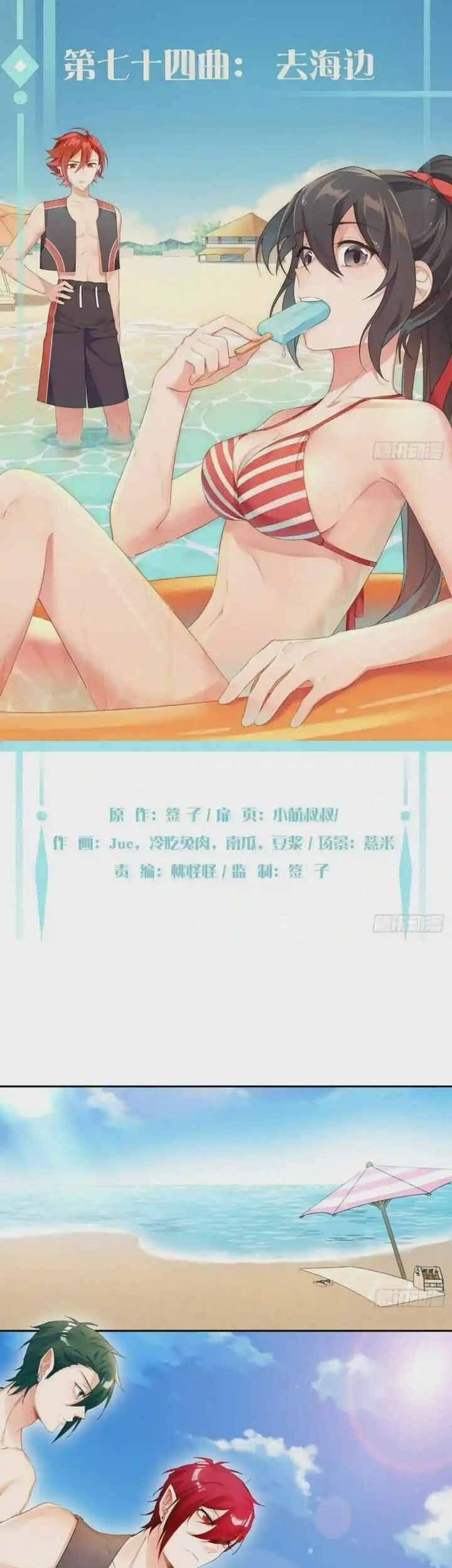 Ma Vương Luân Vũ Khúc - Chương 74 - Trang 2