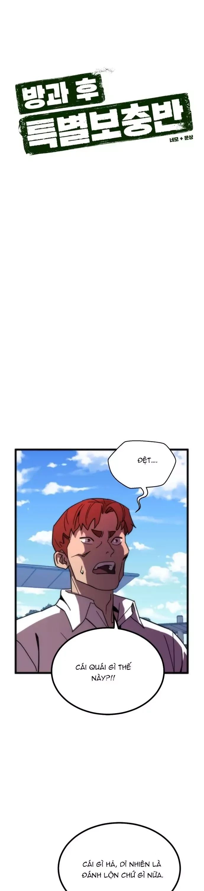 Lớp Học Bổ Túc Đặc Biệt - Chương 49 - Trang 13