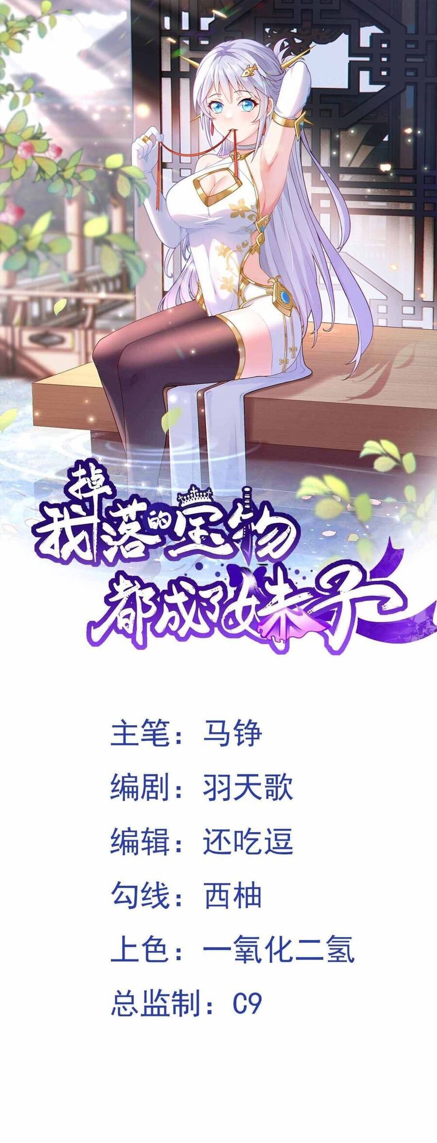 Luyện Khí Chi Thần - Chương 147 - Trang 2