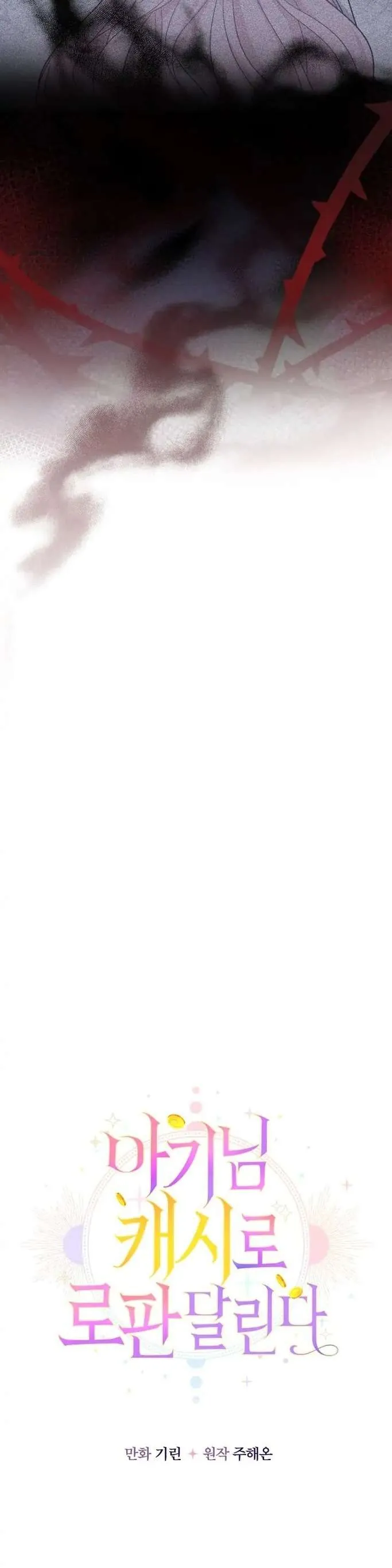 [Pnt] Tiểu Thư Tích Tiền Đi Bụi - Chương 39 - Trang 7