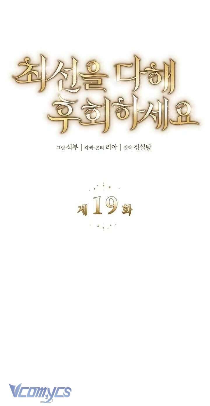 Cứ Cố Gắng Hết Sức Để Hối Hận - Chương 19 - Trang 17