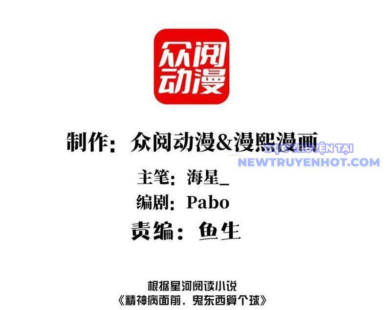 Đối Mặt Với Bệnh Tâm Thần, Ma Quỷ Chẳng Là Cái Thá Gì - Chương 106 - Trang 4