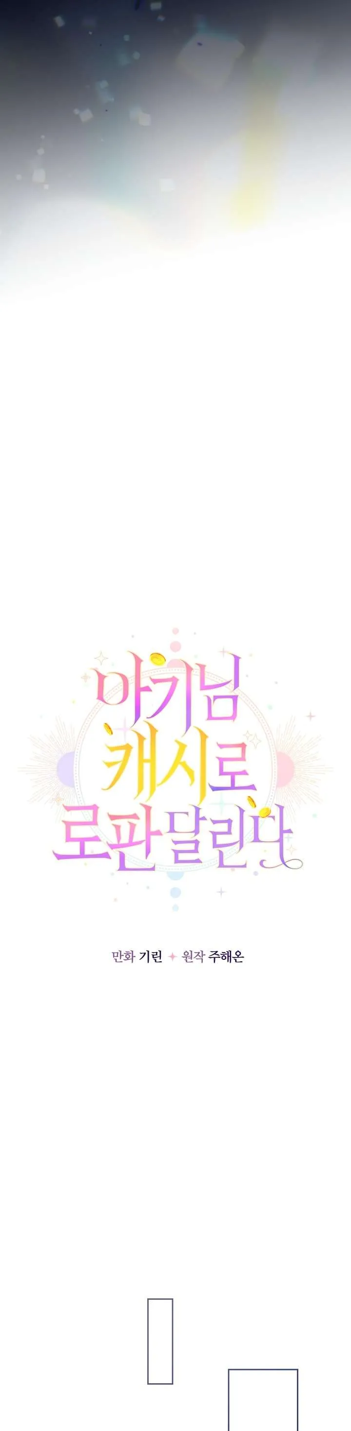 [Pnt] Tiểu Thư Tích Tiền Đi Bụi - Chương 20 - Trang 46