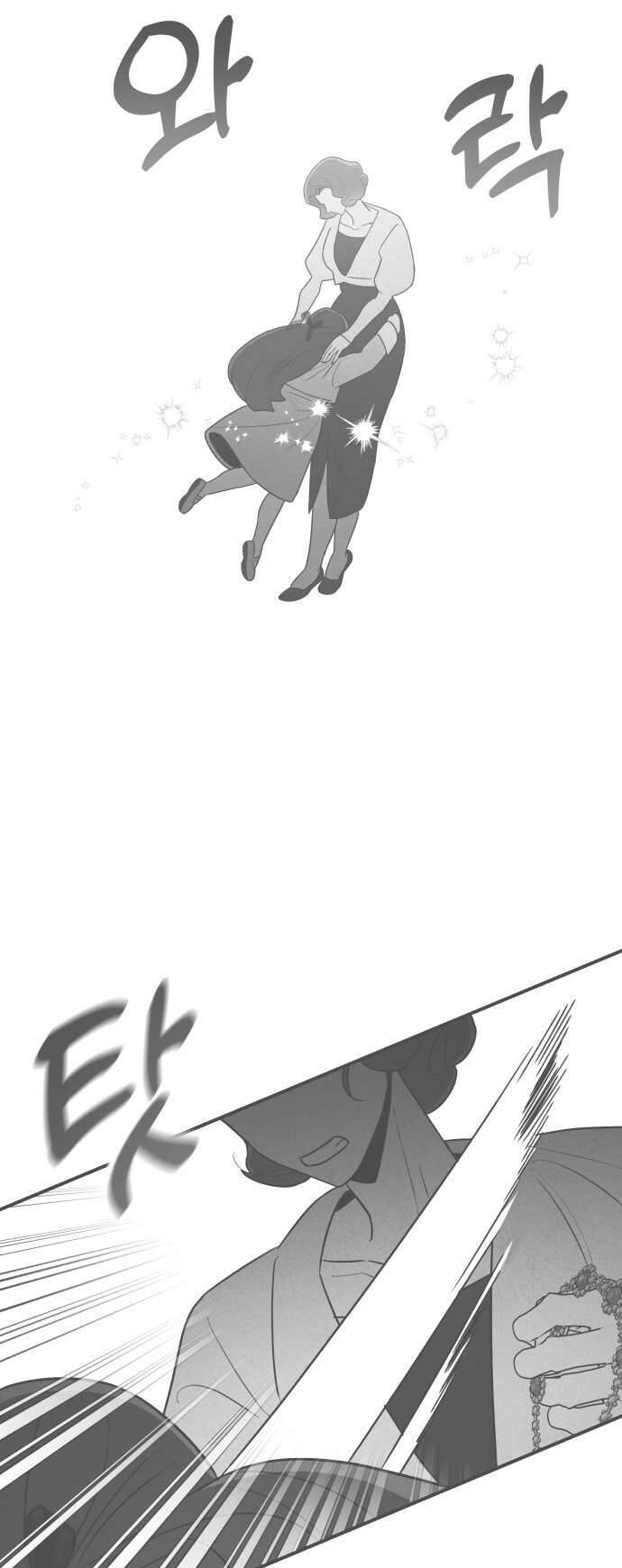 Tối Nay Tôi Là Người Được Cô Ấy Chọn - Chương 4 - Trang 4