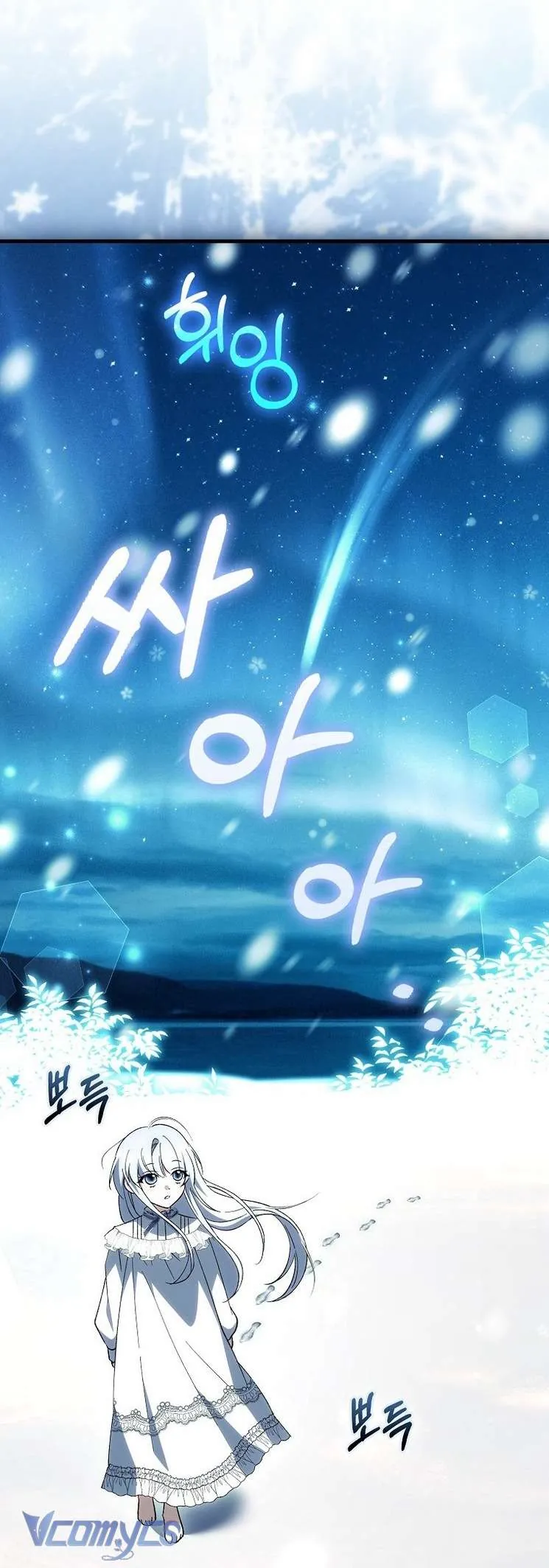 Công Chúa Bạch Hổ Không Có Nguy Hiểm Nha! - Chương 9 - Trang 52