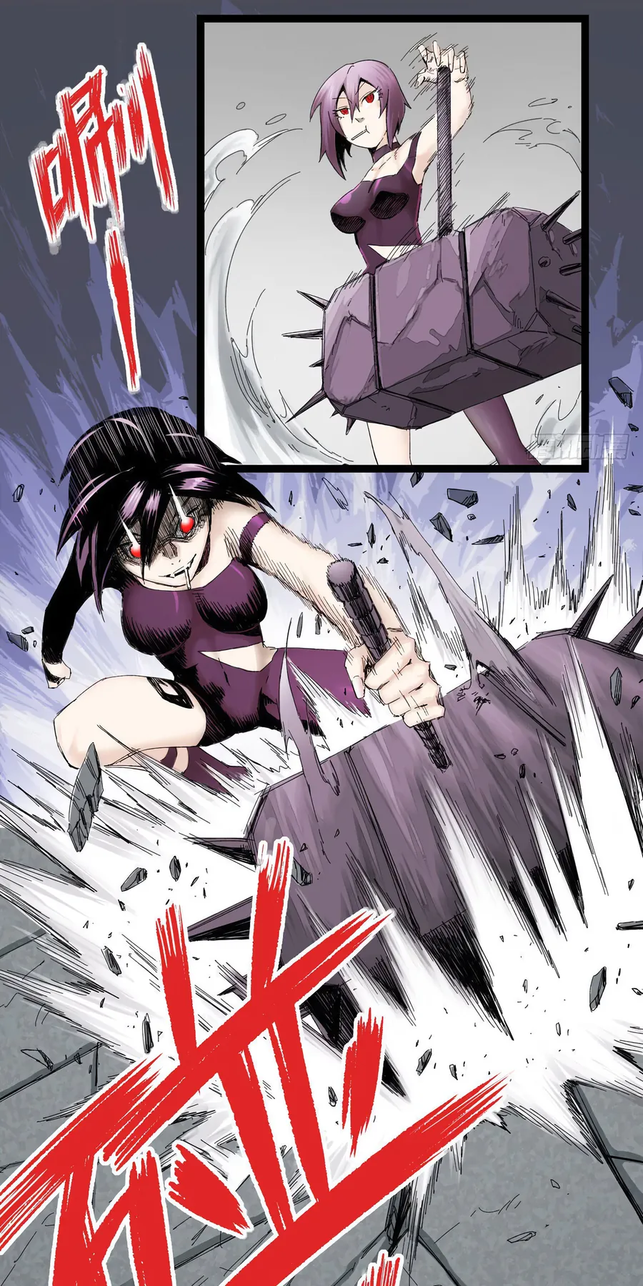 Y Thống Thiên Hạ (Phần 1) - Chương 6 - Trang 12