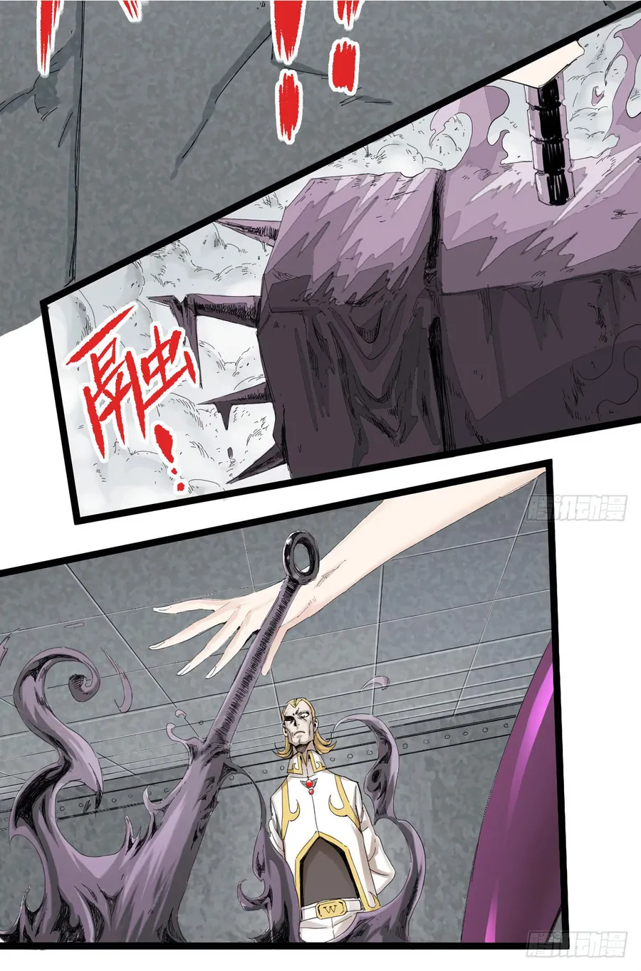 Y Thống Thiên Hạ (Phần 1) - Chương 6 - Trang 13