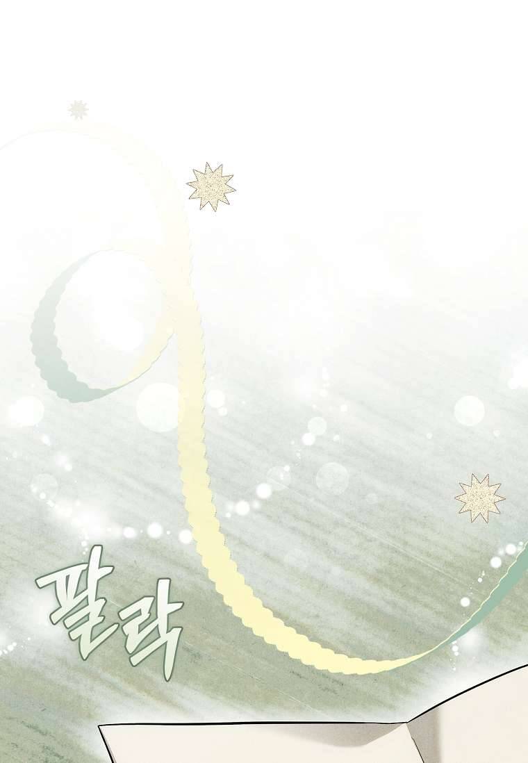 Văn Phòng Thám Tử Dành Cho Nam Chính Hối Hận! - Chương 9 - Trang 27