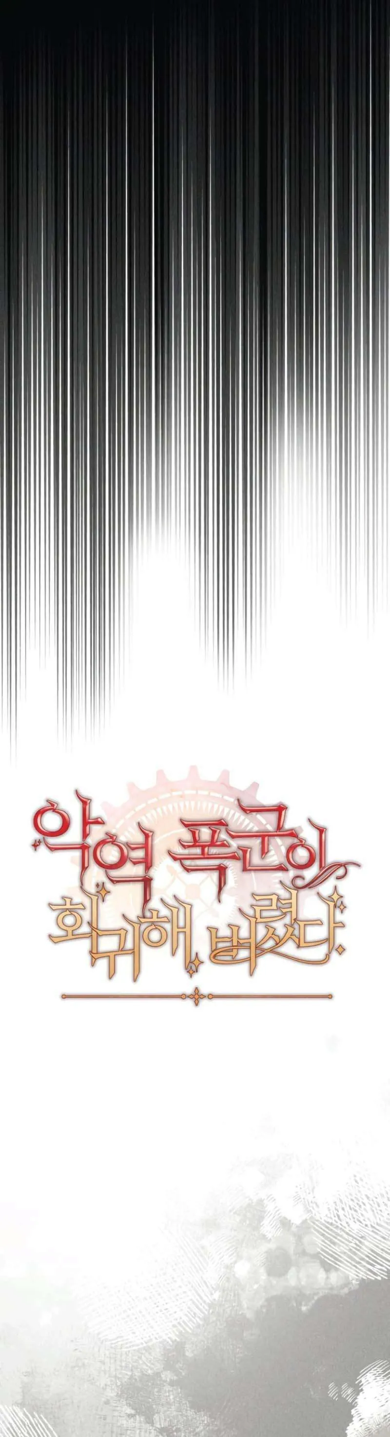 Bạo Chúa Độc Ác Trở Lại - Chương 62 - Trang 16