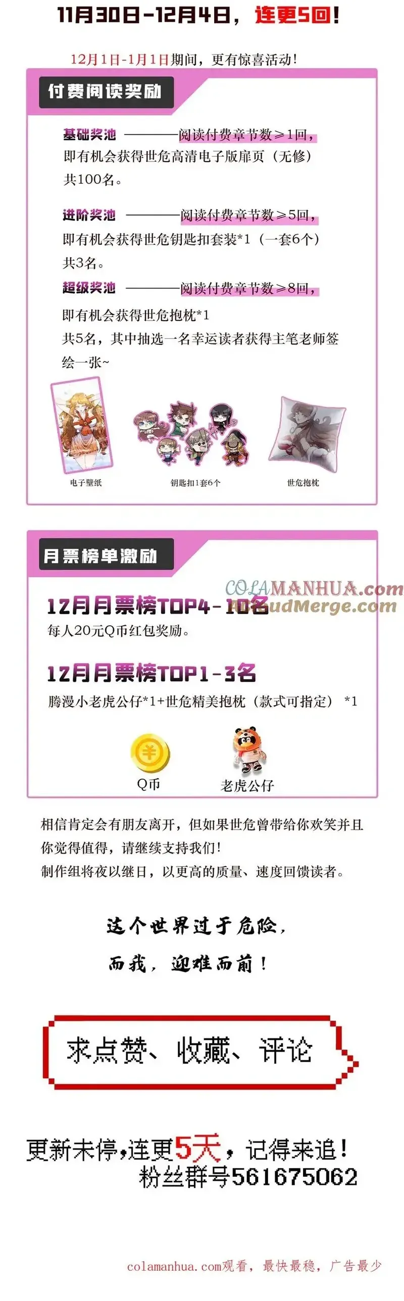 Thế Giới Này Quá Đỗi Nguy Hiểm - Chương 54 - Trang 21