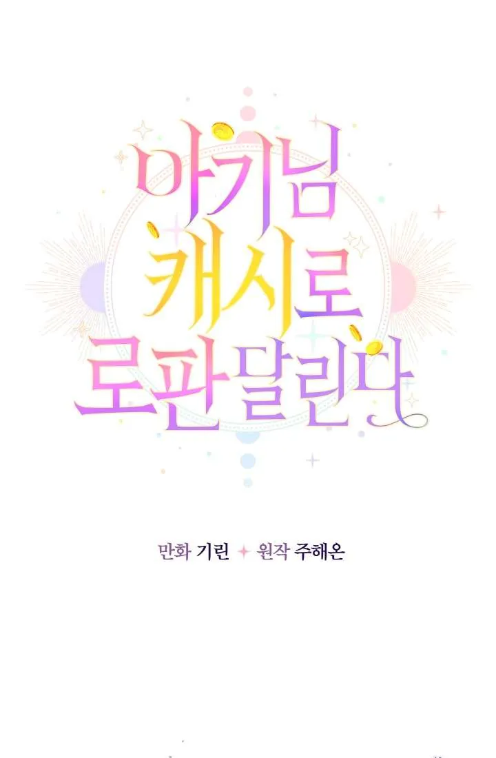 [Pnt] Tiểu Thư Tích Tiền Đi Bụi - Chương 24 - Trang 21