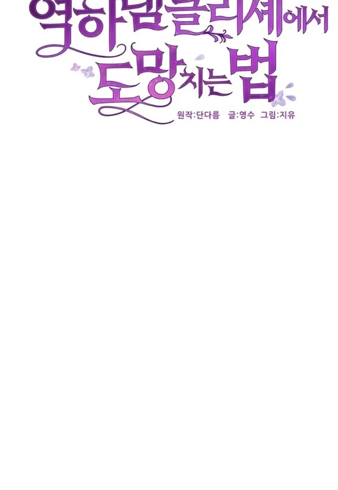 Làm Sao Để Thoát Khỏi Tiểu Thuyết Đa Phu Ngược Luyến - Chương 4 - Trang 10