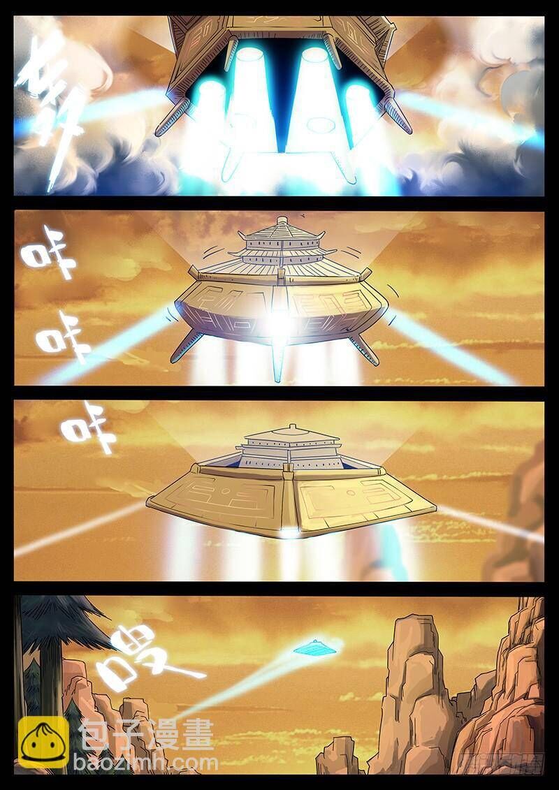 Địa Tiếp Nhân - Chương 219 - Trang 2