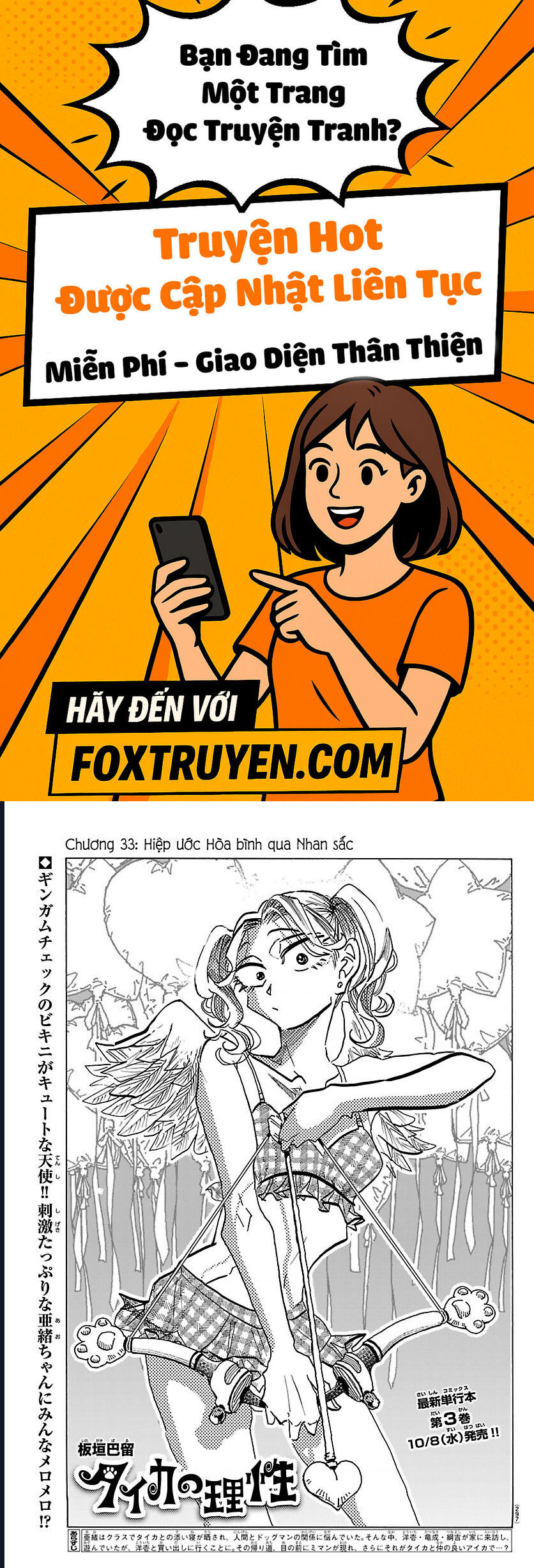 Lý Trí Của Taika - Chương 33 - Trang 1