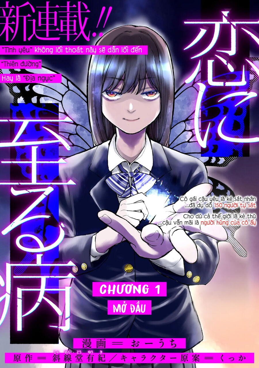 Koi Ni Itaru Yamai - Chương 1 - Trang 5