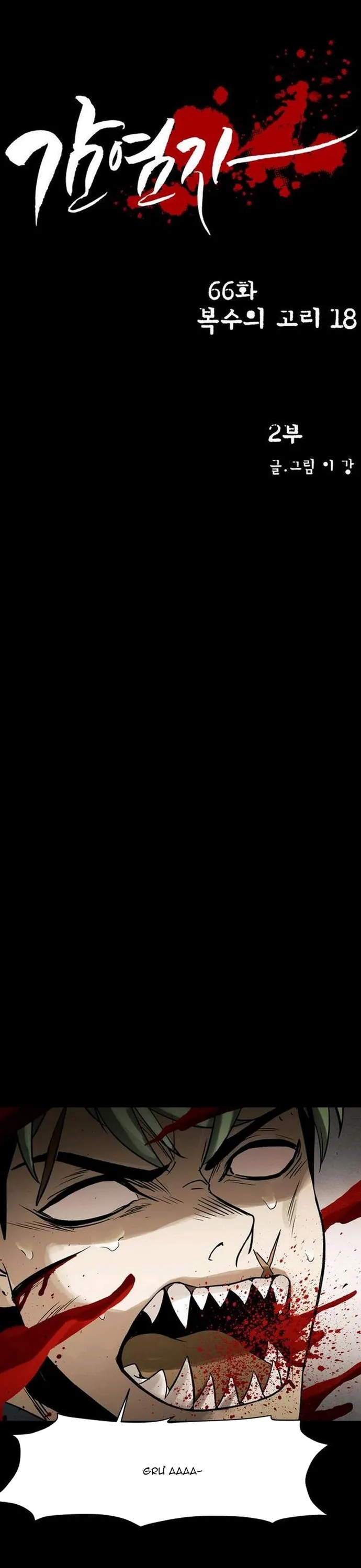 Virus Quái Vật - Chương 67 - Trang 3