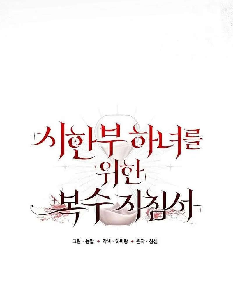 Nữ Hầu Báo Thù: Thời Khắc Cuối Cùng - Chương 34 - Trang 18