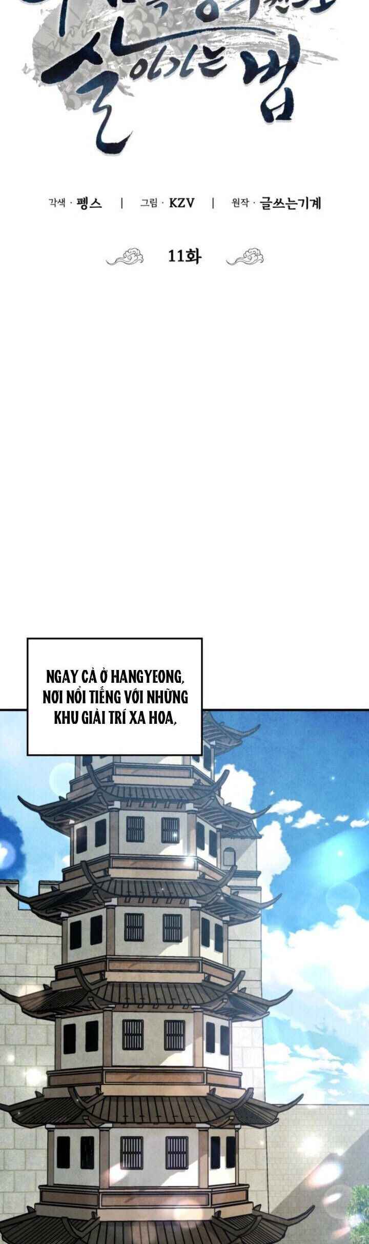 Võ Lâm Quan Viên Sinh Tồn Chi Đạo - Chương 11 - Trang 17