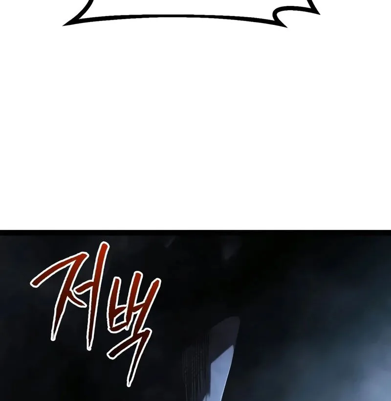 Goblin Cấp 999 - Chương 32 - Trang 133