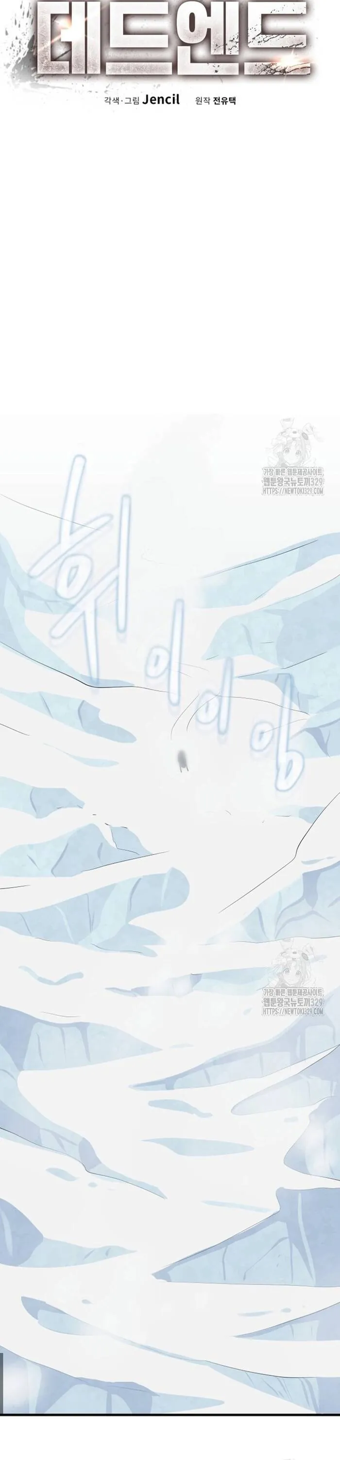 Không Lối Thoát - Chương 22 - Trang 12