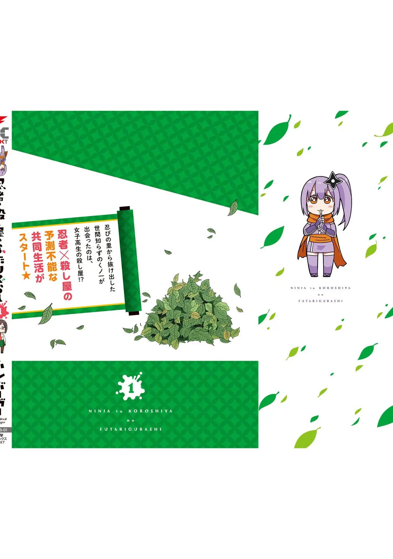 Ninja To Koroshiya No Futarigurashi - Chương 9.5 - Trang 15