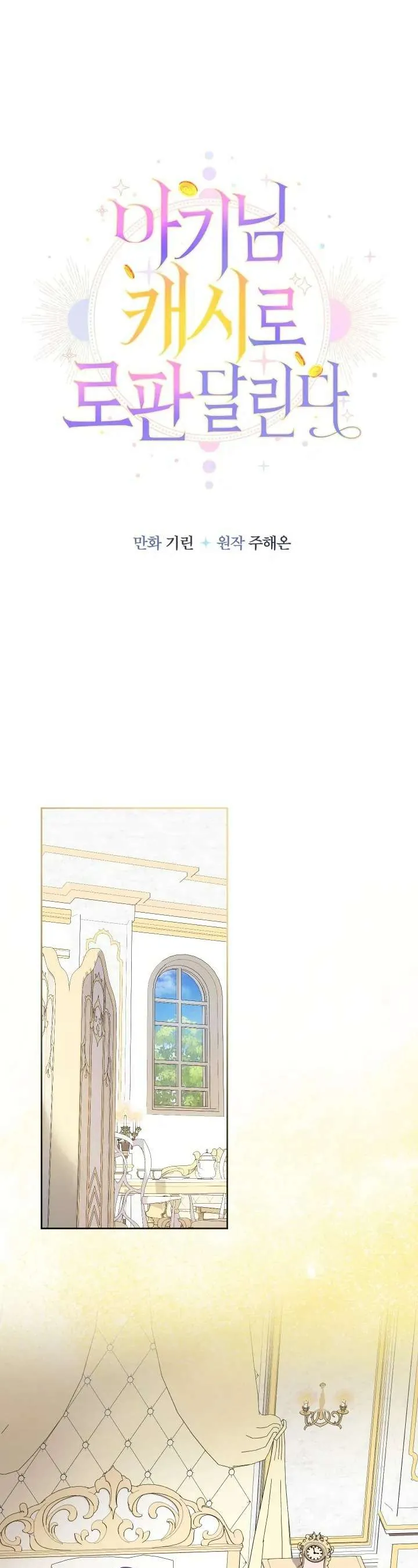 [Pnt] Tiểu Thư Tích Tiền Đi Bụi - Chương 72 - Trang 20