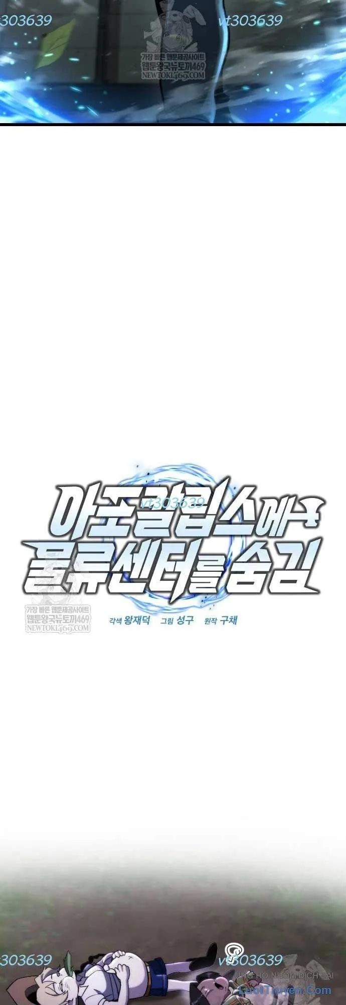 Mạt Thế Hậu Cần - Chương 67 - Trang 13