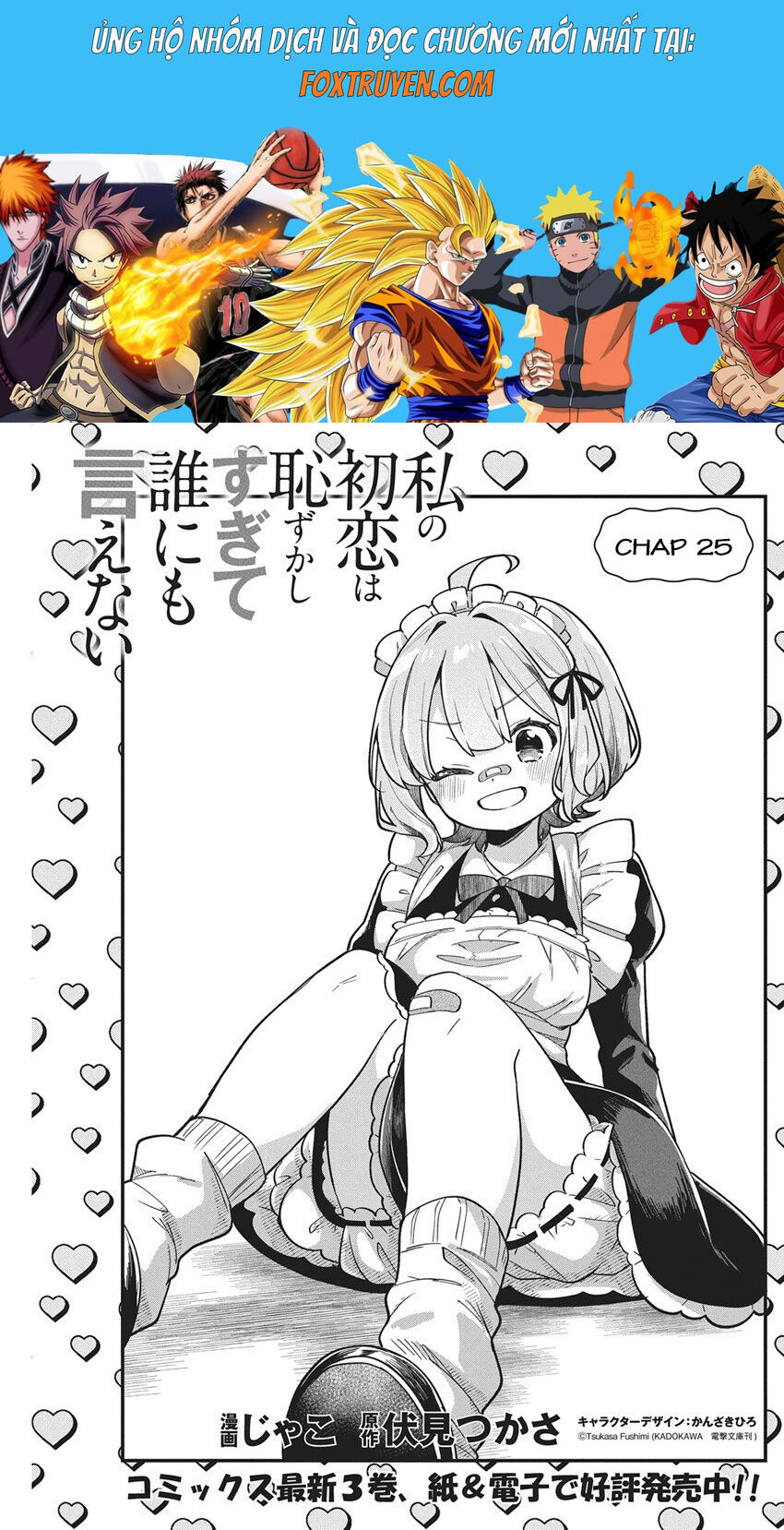 Watashi No Hatsukoi Wa Hazukashisugite Darenimo Ienai - Chương 25 - Trang 1