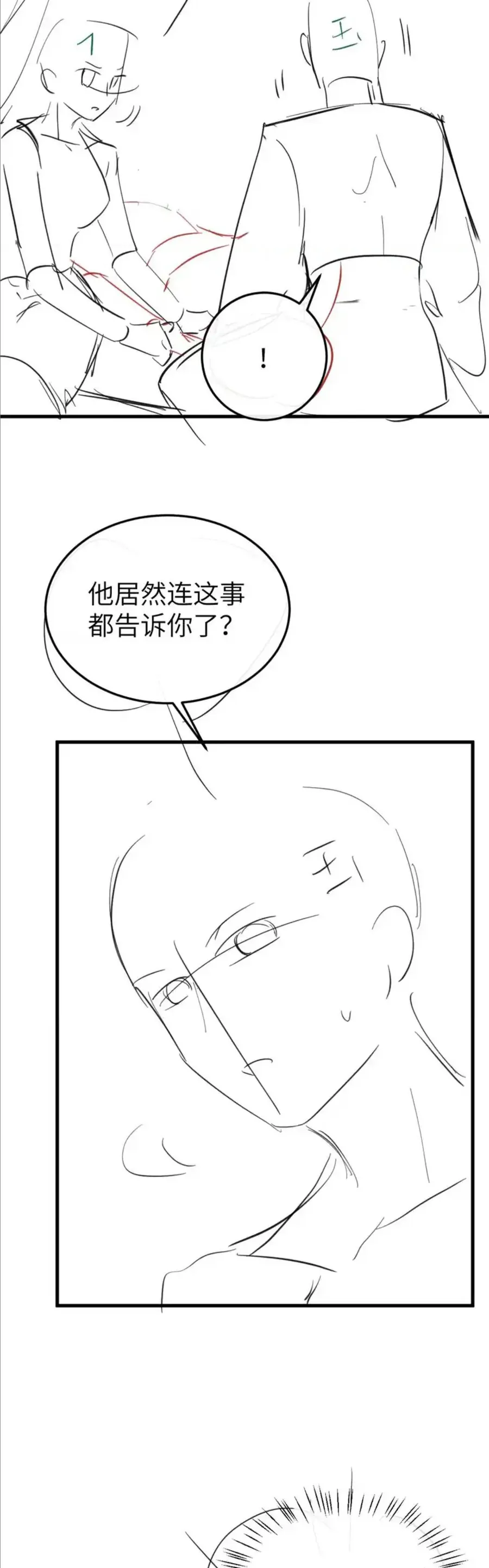 Cách Thức Sinh Tồn Của Pháo Hôi Khuê Nữ - Chương 406 - Trang 20