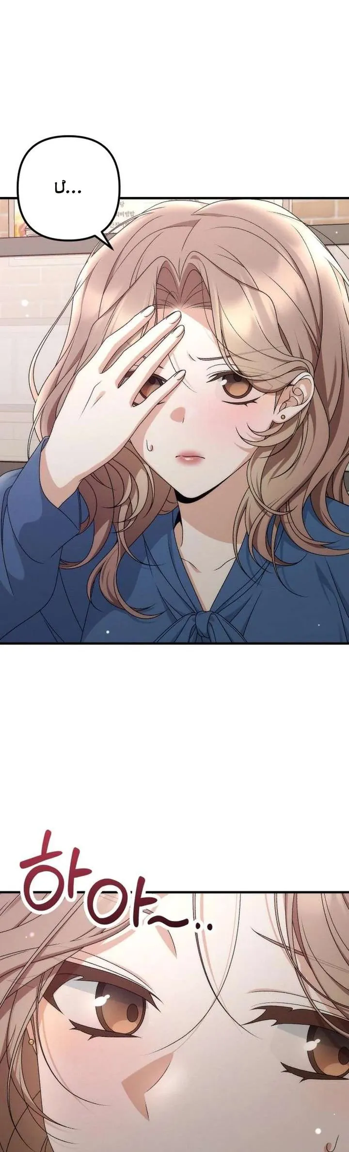 Hợp Đồng Tình Yêu Công Sở - Chương 5 - Trang 10