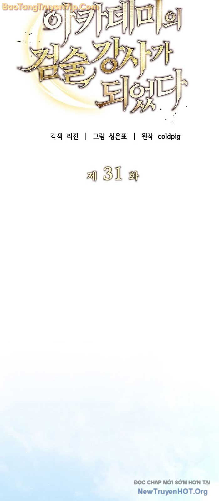 Trở Thành Huấn Luyện Viên Kiếm Thuật Tại Học Viện - Chương 31 - Trang 28