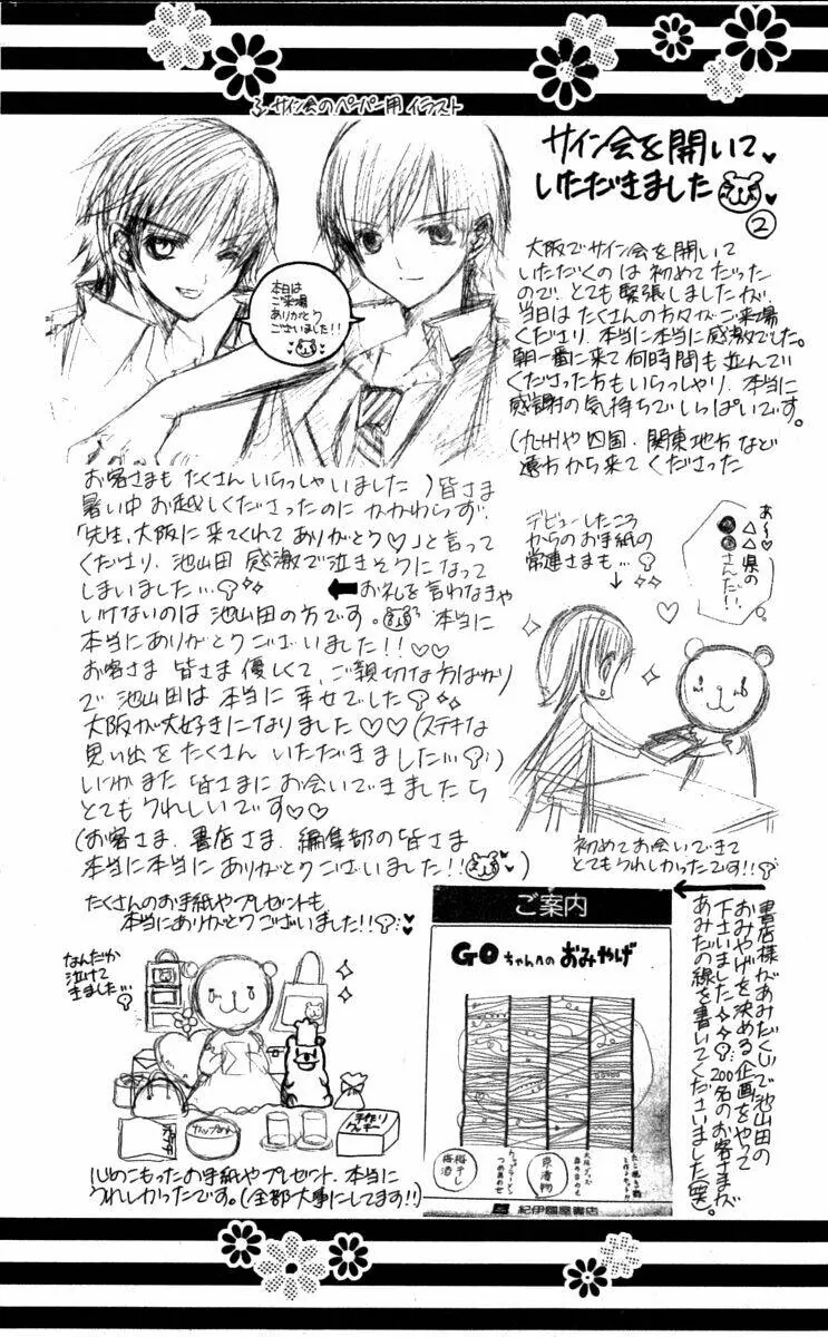 Bạn Trai Nổi Bật - Chương 32 - Trang 4