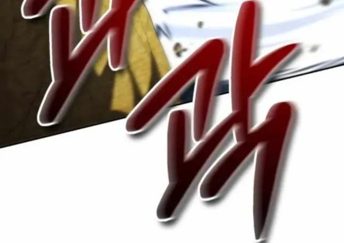 Wild Ranker - Chương 26 - Trang 126