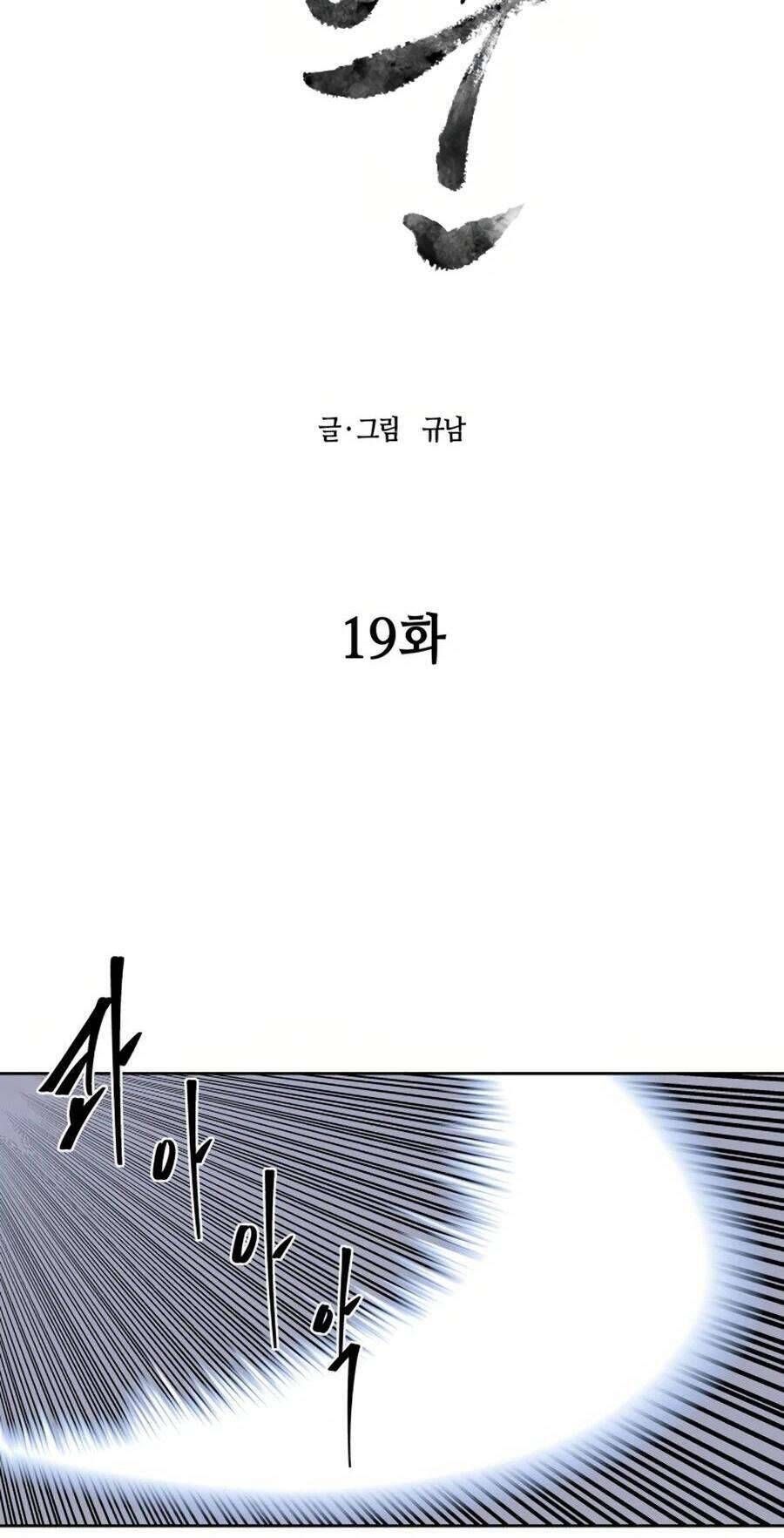 Thợ Săn Quái Vật - Chương 19 - Trang 17