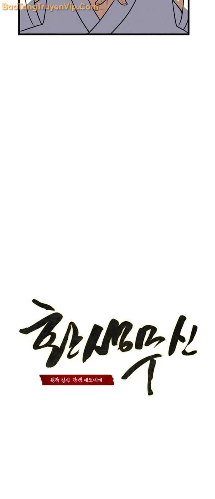 Võ Thần Tái Sinh - Chương 4 - Trang 33