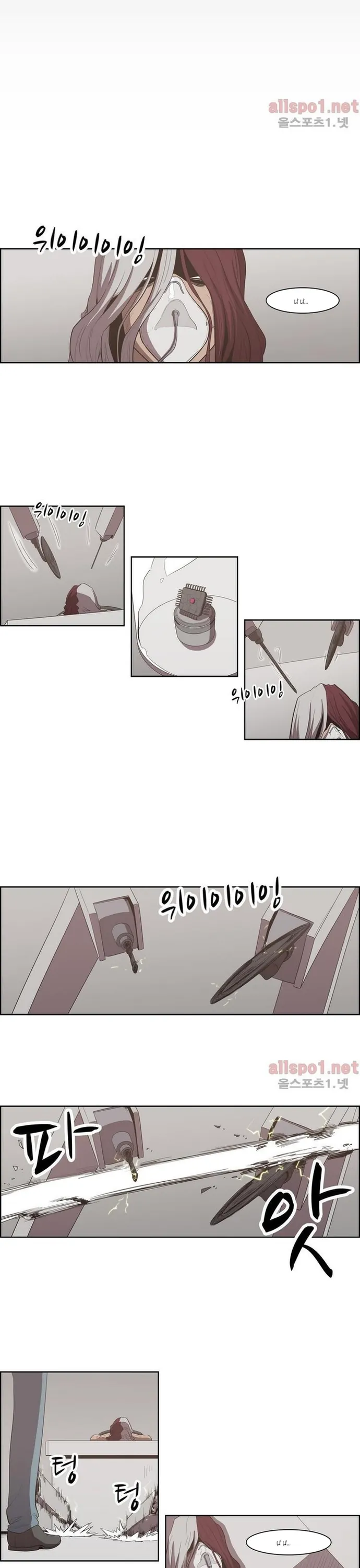 Eun Aran - Cao Thủ Murim - Chương 92 - Trang 3