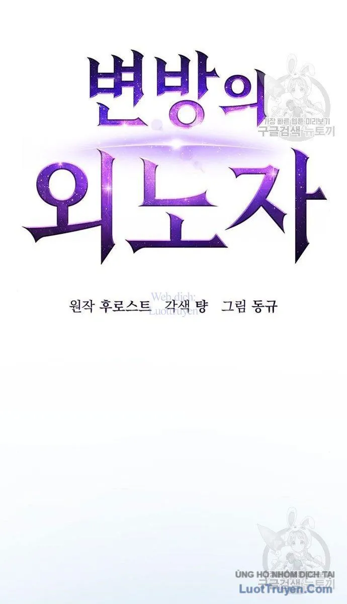 Kẻ Ngoại Lai Ở Vùng Đất Bị Ruồng Bỏ - Chương 22 - Trang 38